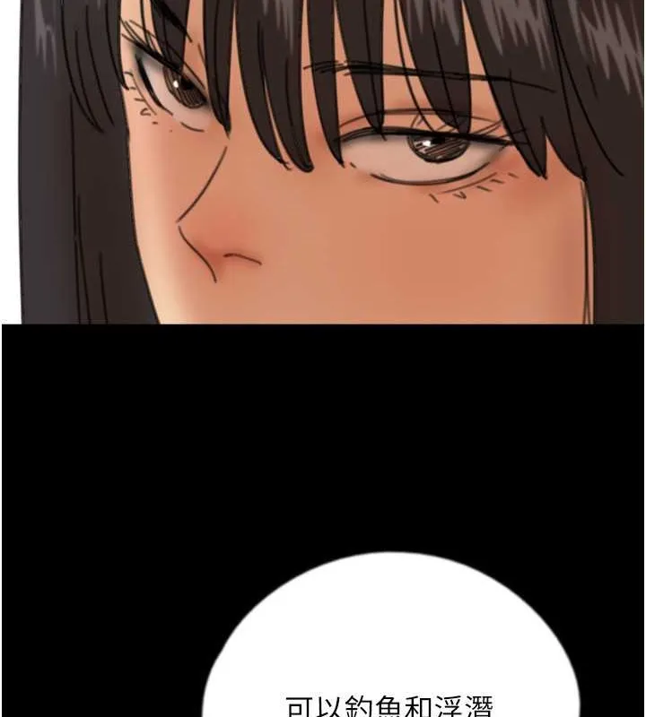 养父的女儿们 第48話-桌底下的親密接觸 第23页