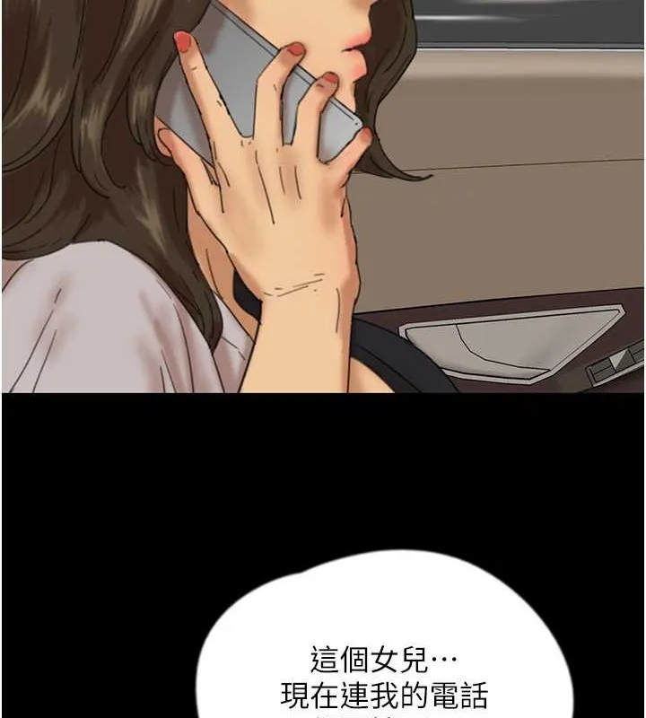 养父的女儿们 第48話-桌底下的親密接觸 第113页