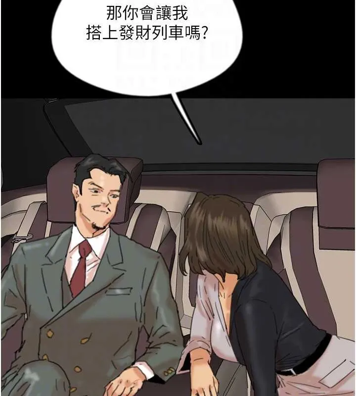 养父的女儿们 第48話-桌底下的親密接觸 第126页