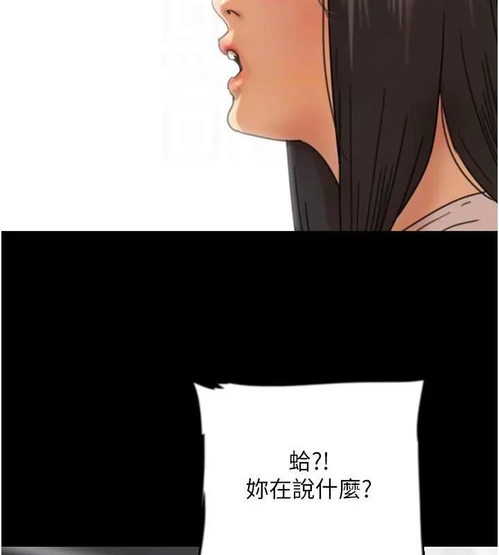 养父的女儿们 第48話-桌底下的親密接觸 第145页