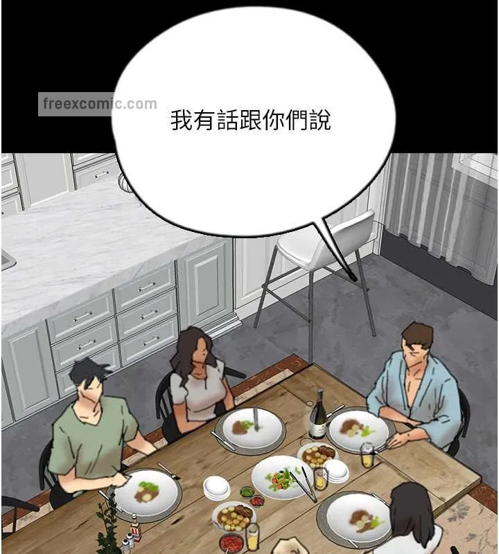 养父的女儿们 第48話-桌底下的親密接觸 第80页