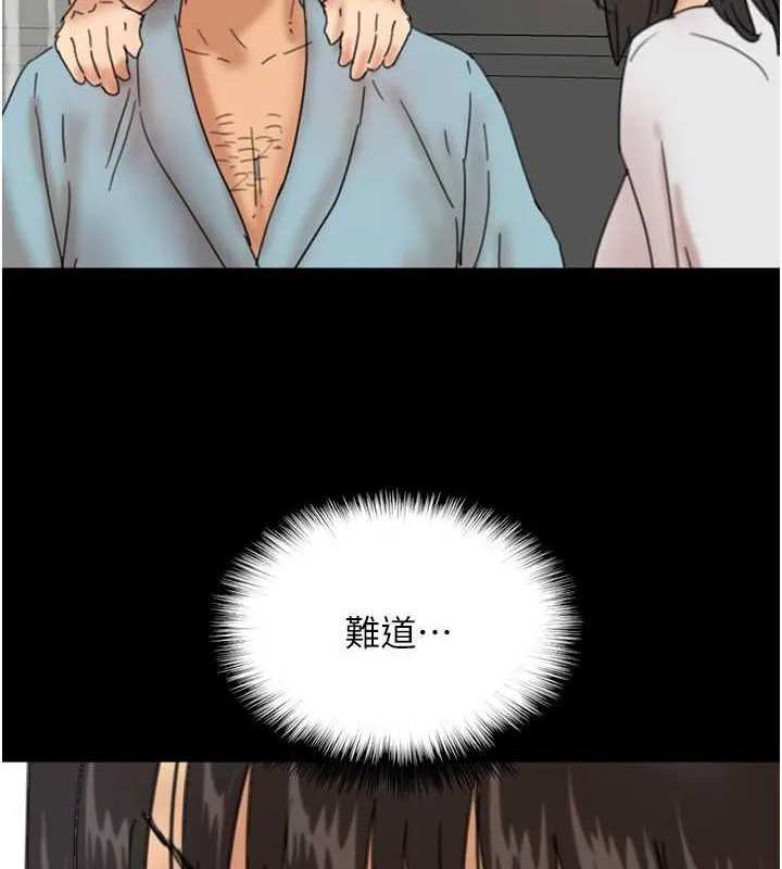 养父的女儿们 第48話-桌底下的親密接觸 第22页