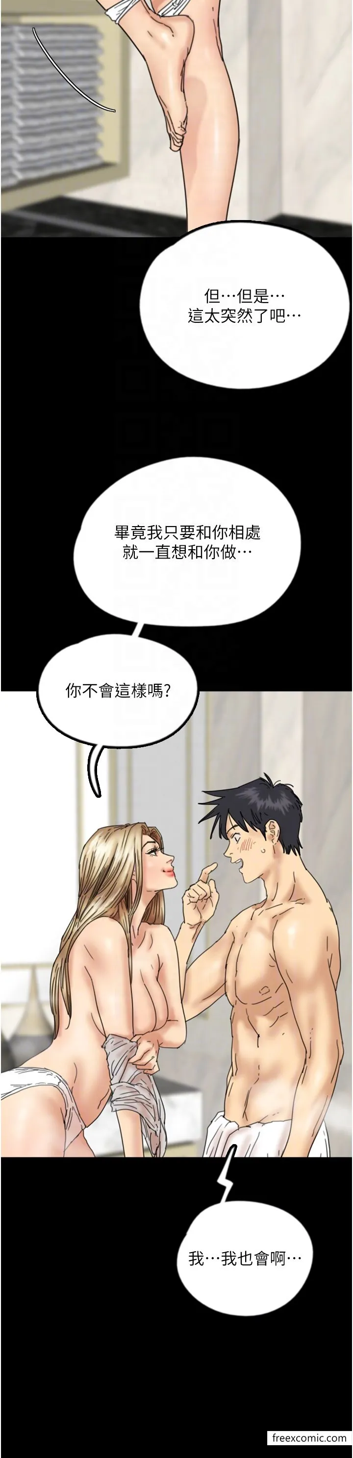 养父的女儿们 第16話-和你在一起就變得很想做 第22页