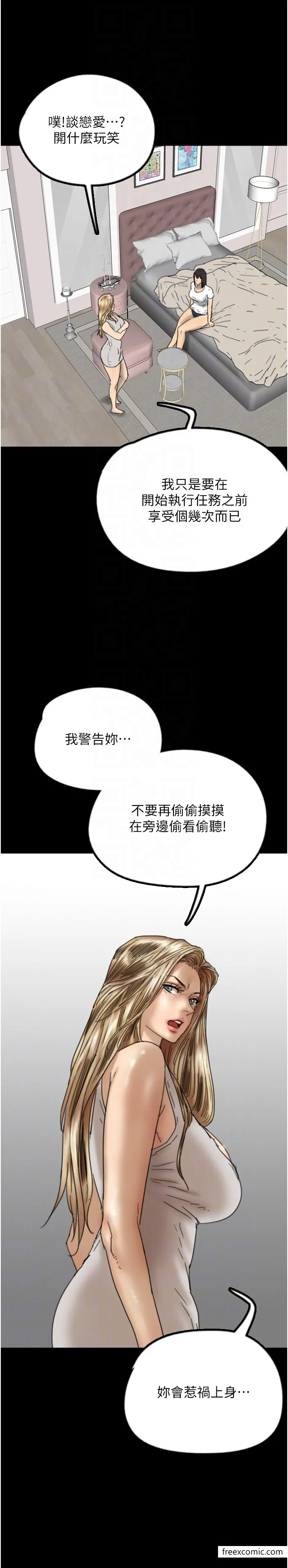 养父的女儿们 第16話-和你在一起就變得很想做 第28页
