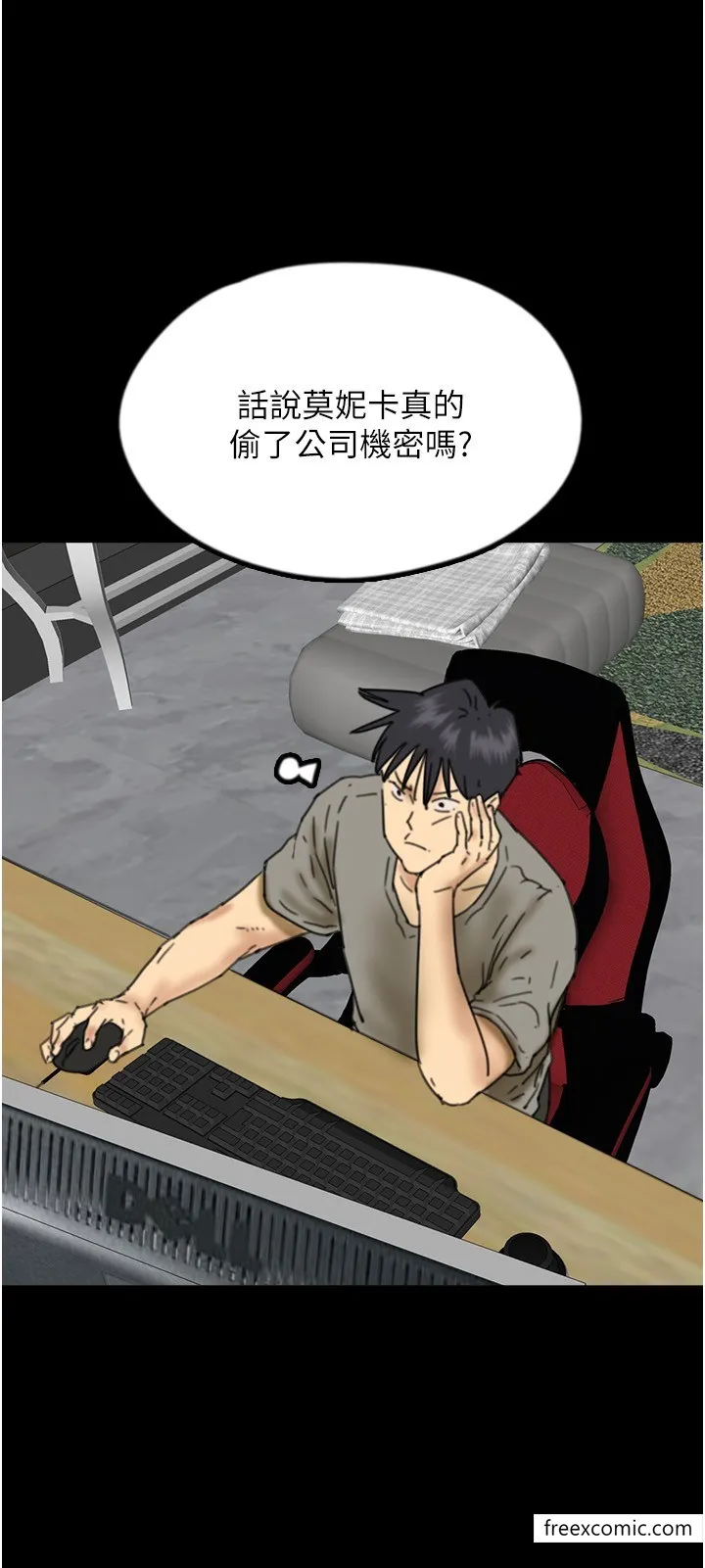 养父的女儿们 第16話-和你在一起就變得很想做 第31页
