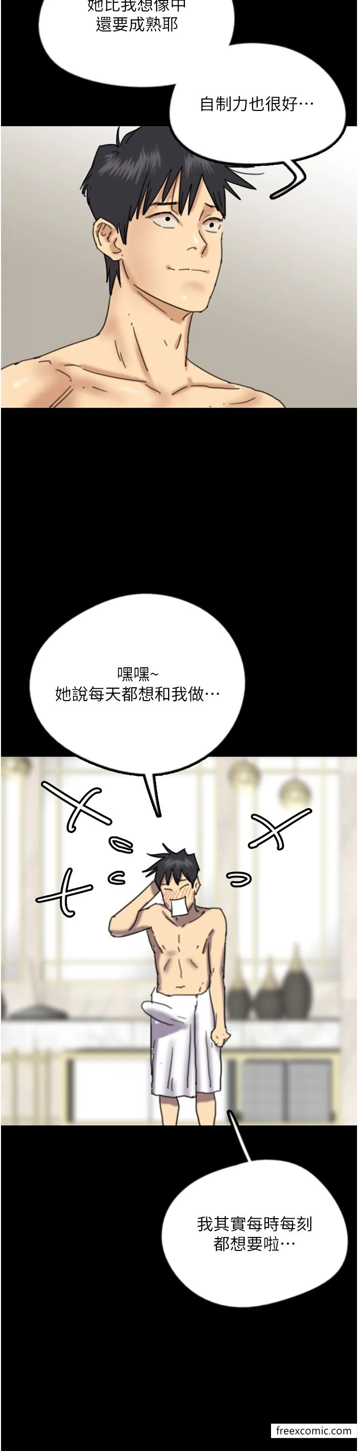 养父的女儿们 第16話-和你在一起就變得很想做 第25页