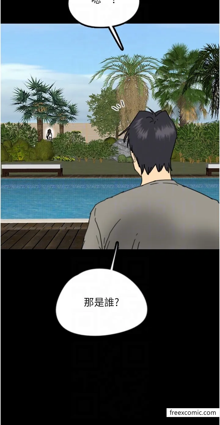 养父的女儿们 第16話-和你在一起就變得很想做 第34页