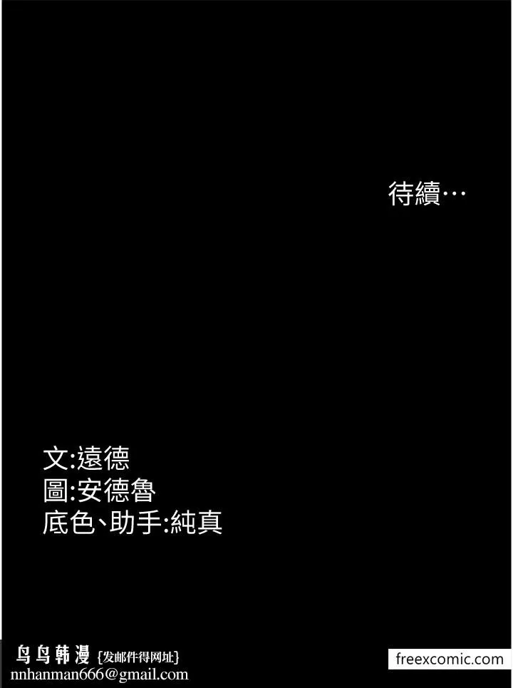 养父的女儿们 第16話-和你在一起就變得很想做 第38页