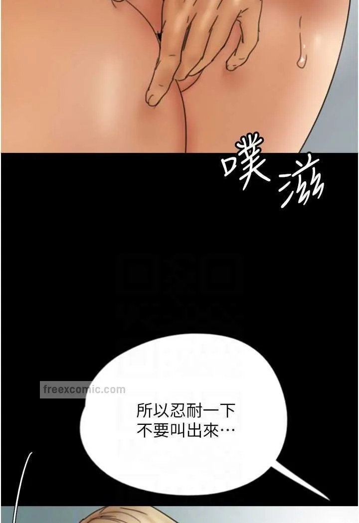 养父的女儿们 第23話-想看我和蕾貝卡做愛嗎? 第18页