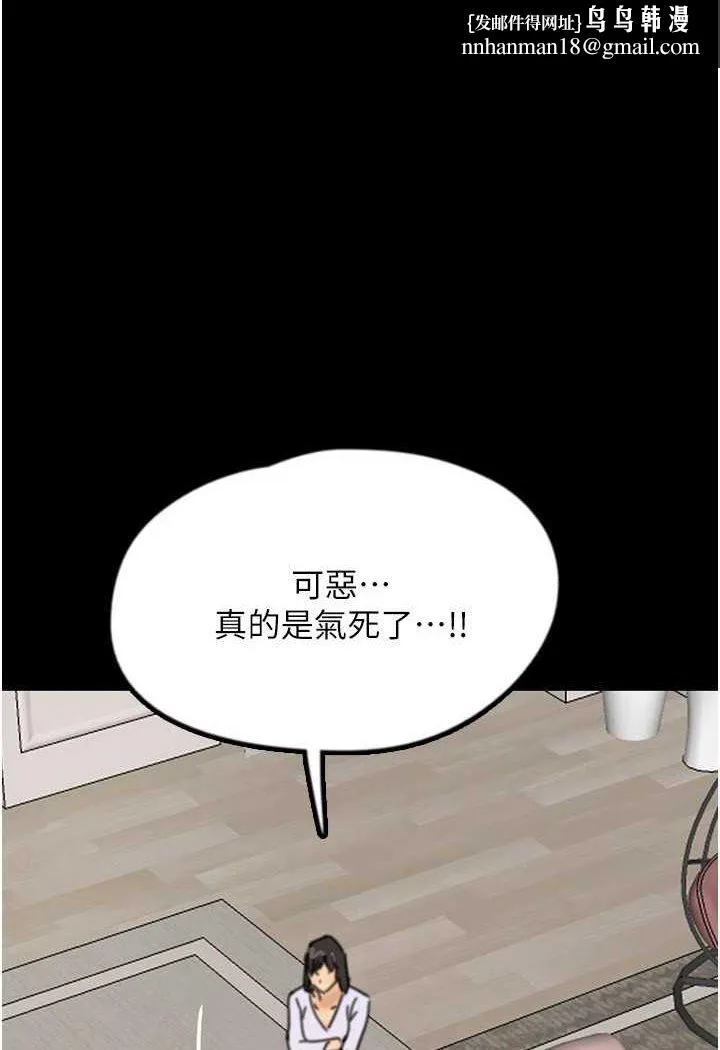 养父的女儿们 第23話-想看我和蕾貝卡做愛嗎? 第1页