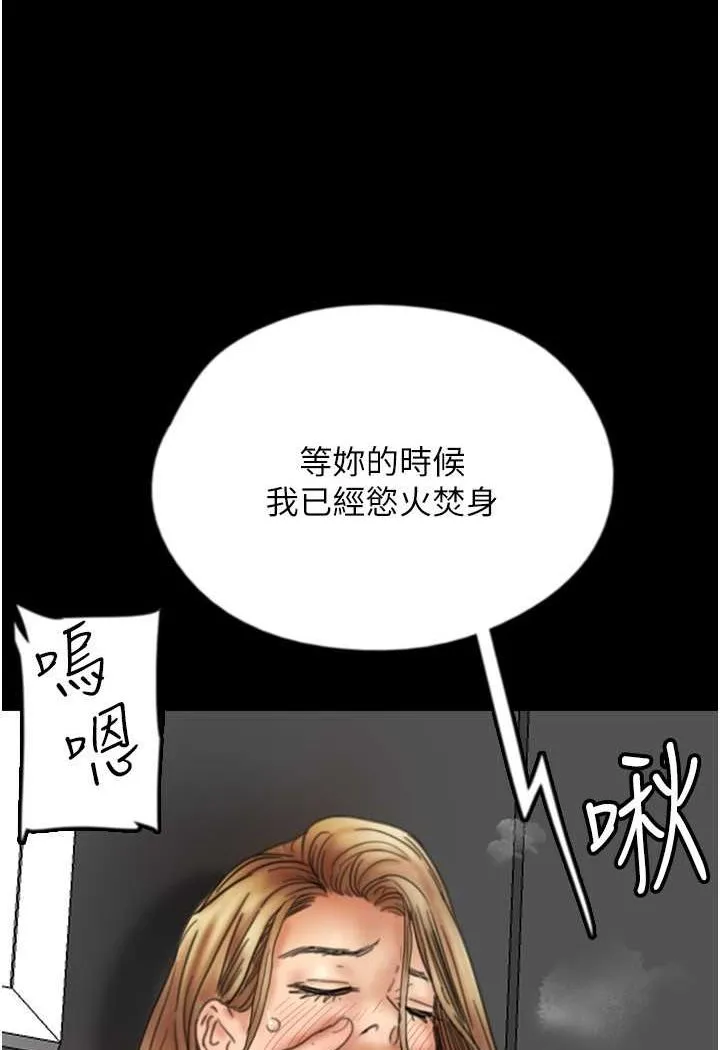 养父的女儿们 第23話-想看我和蕾貝卡做愛嗎? 第23页