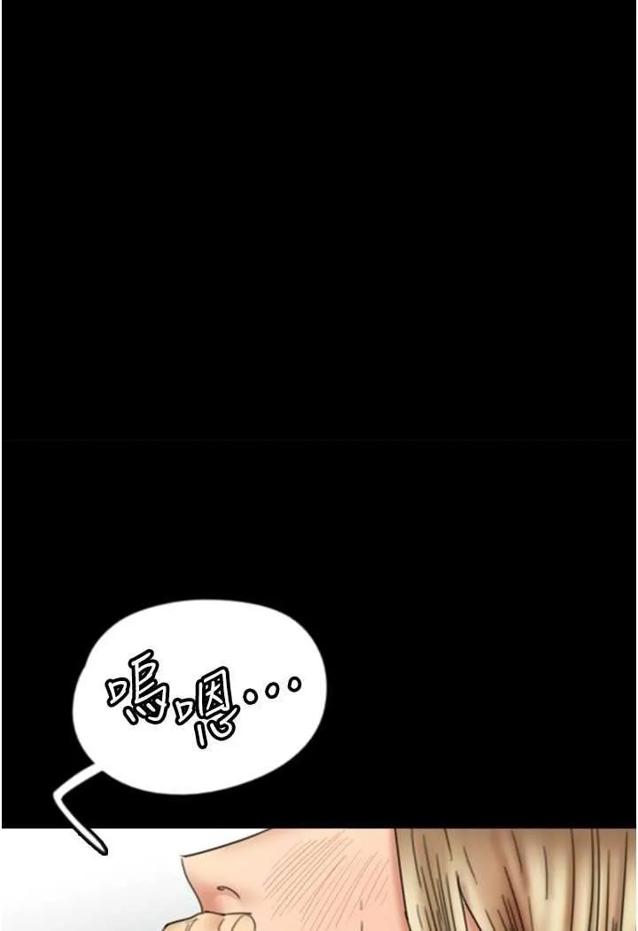 养父的女儿们 第23話-想看我和蕾貝卡做愛嗎? 第14页