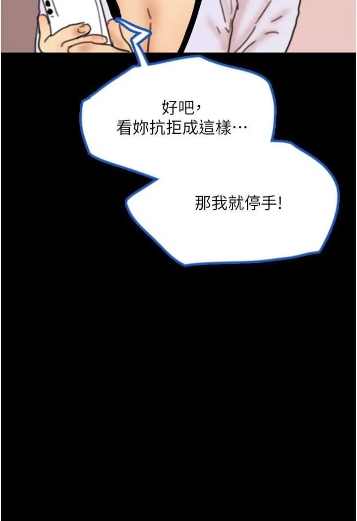 养父的女儿们 第23話-想看我和蕾貝卡做愛嗎? 第5页