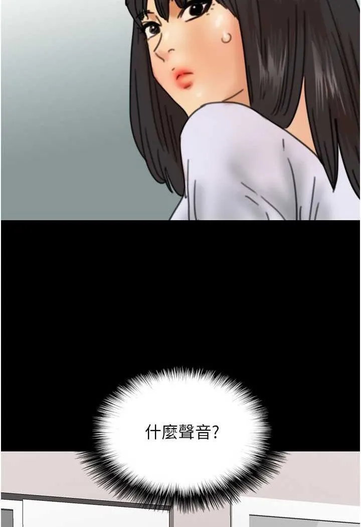 养父的女儿们 第23話-想看我和蕾貝卡做愛嗎? 第7页