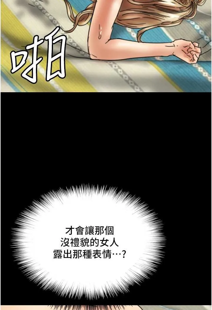 养父的女儿们 第23話-想看我和蕾貝卡做愛嗎? 第97页