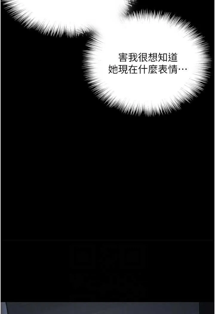 养父的女儿们 第23話-想看我和蕾貝卡做愛嗎? 第92页