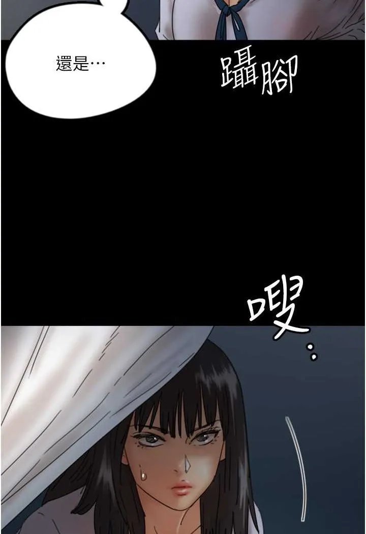 养父的女儿们 第23話-想看我和蕾貝卡做愛嗎? 第44页