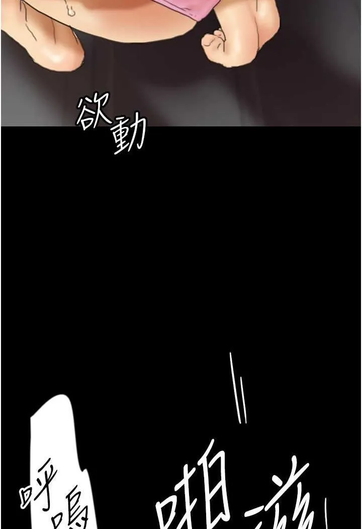 养父的女儿们 第23話-想看我和蕾貝卡做愛嗎? 第55页
