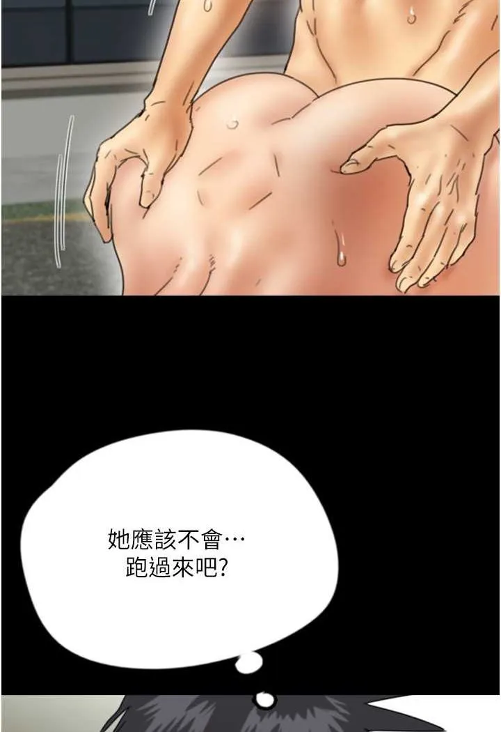 养父的女儿们 第23話-想看我和蕾貝卡做愛嗎? 第61页