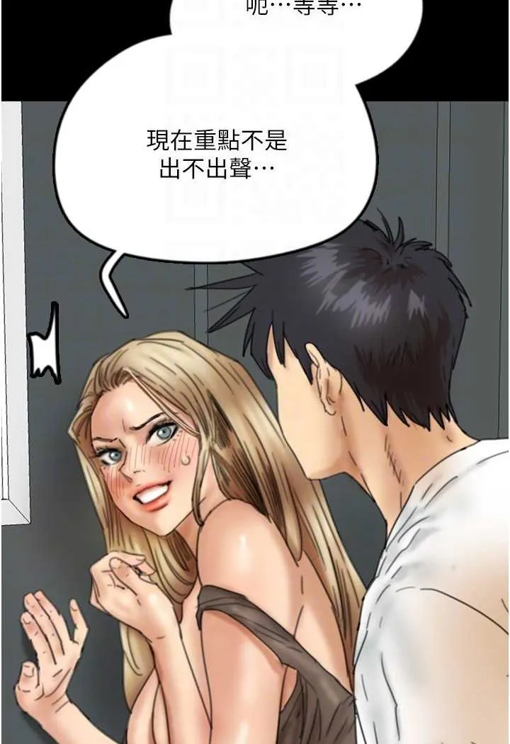养父的女儿们 第23話-想看我和蕾貝卡做愛嗎? 第20页