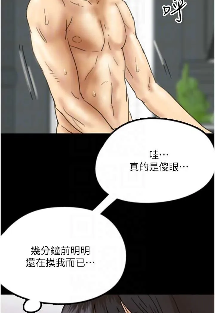 养父的女儿们 第23話-想看我和蕾貝卡做愛嗎? 第48页