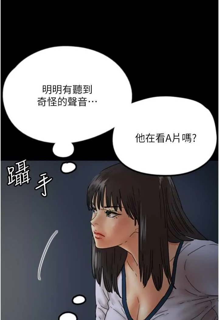 养父的女儿们 第23話-想看我和蕾貝卡做愛嗎? 第43页