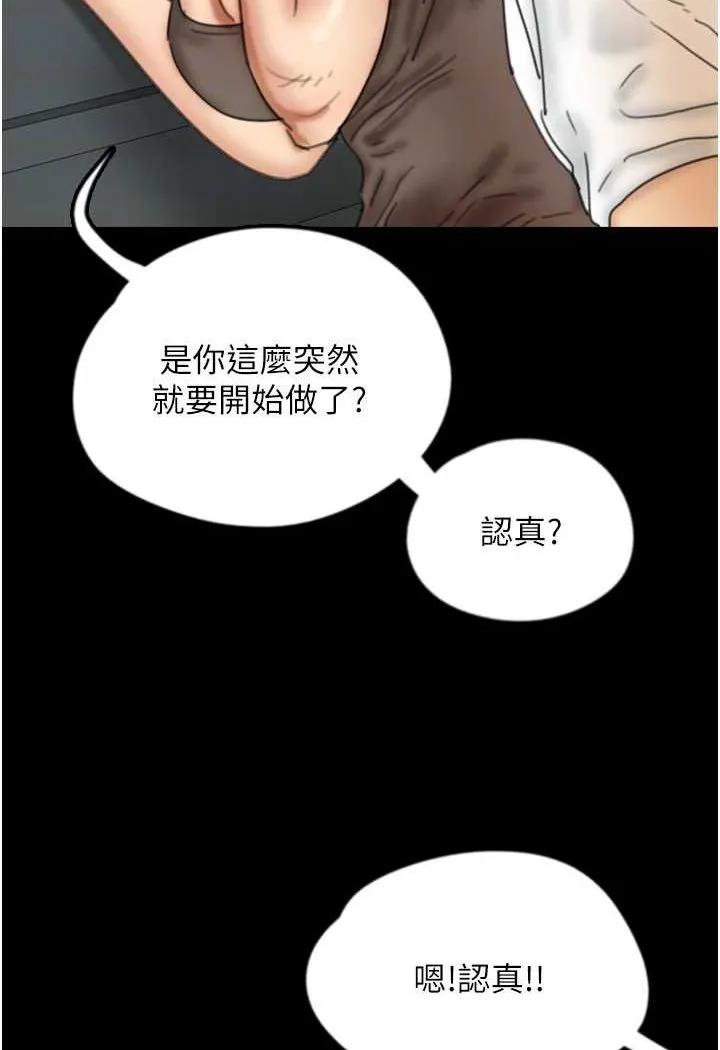 养父的女儿们 第23話-想看我和蕾貝卡做愛嗎? 第21页