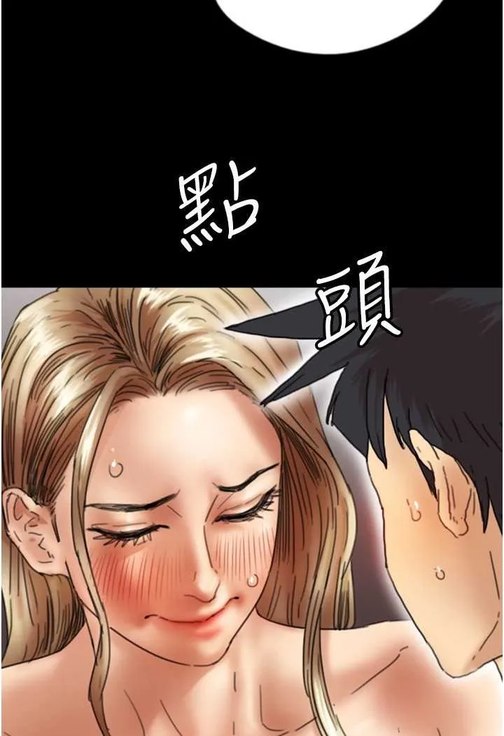 养父的女儿们 第23話-想看我和蕾貝卡做愛嗎? 第39页