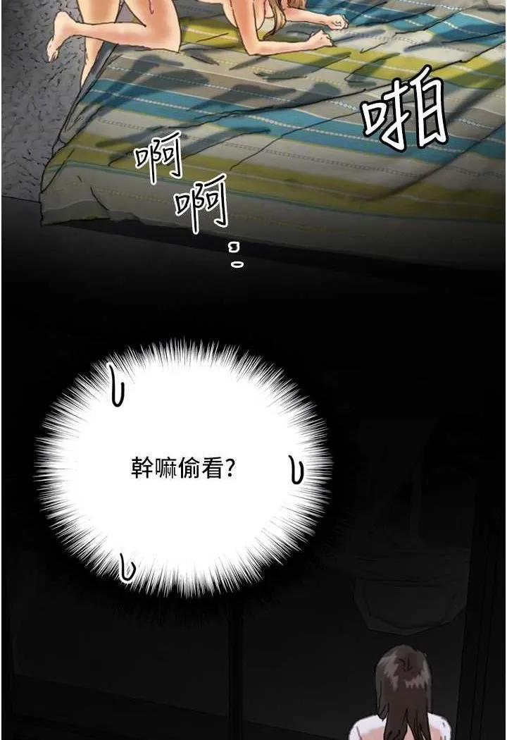 养父的女儿们 第23話-想看我和蕾貝卡做愛嗎? 第66页