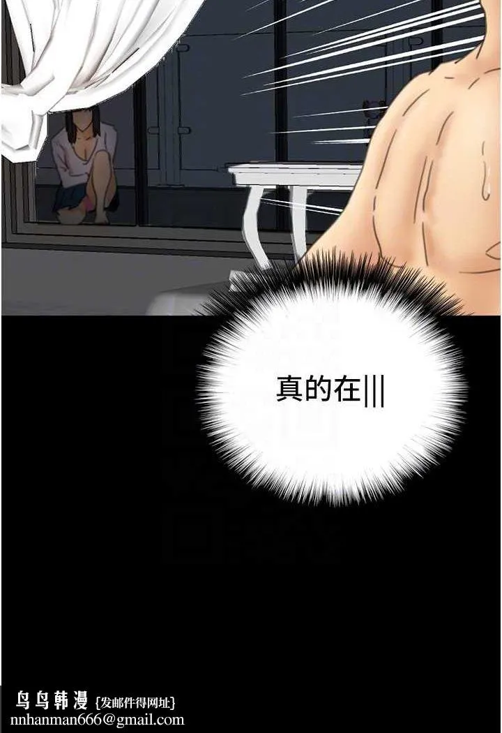 养父的女儿们 第23話-想看我和蕾貝卡做愛嗎? 第64页