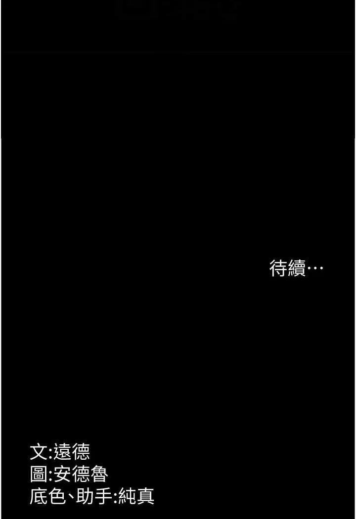 养父的女儿们 第23話-想看我和蕾貝卡做愛嗎? 第124页