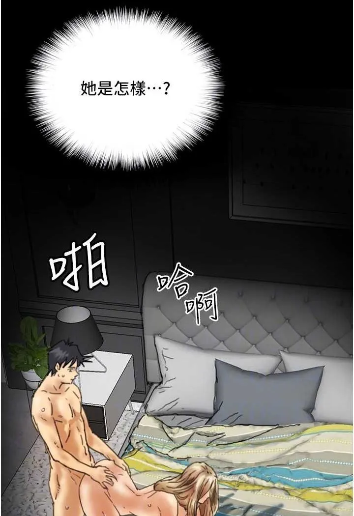 养父的女儿们 第23話-想看我和蕾貝卡做愛嗎? 第65页
