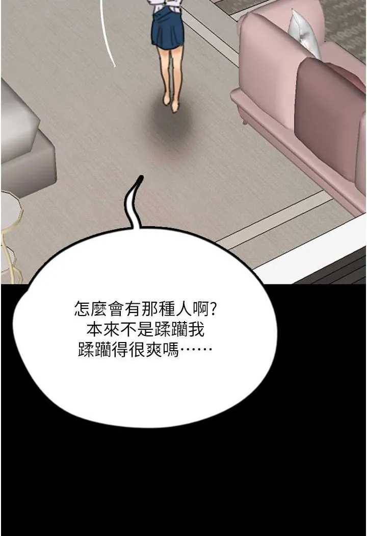 养父的女儿们 第23話-想看我和蕾貝卡做愛嗎? 第2页