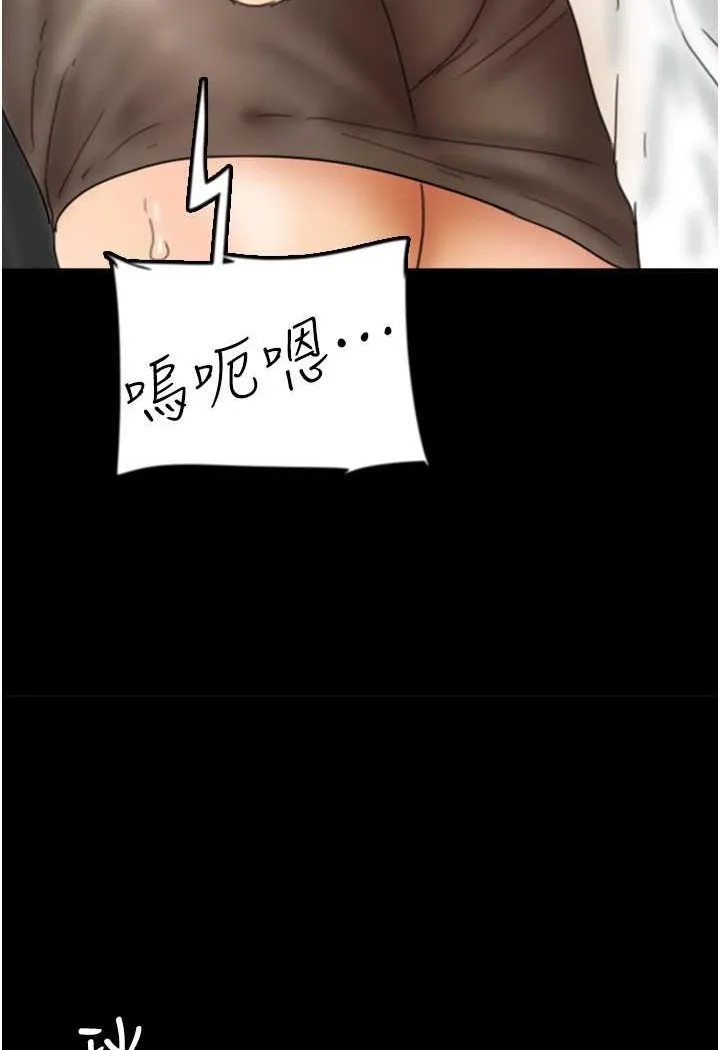 养父的女儿们 第23話-想看我和蕾貝卡做愛嗎? 第25页