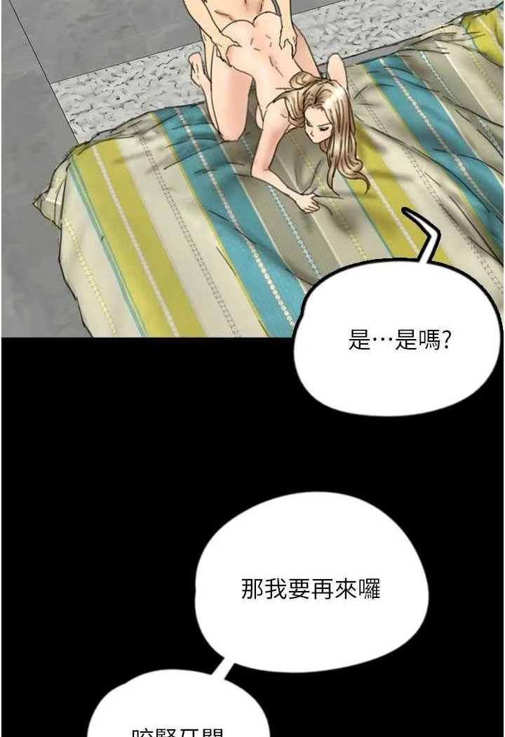 养父的女儿们 第23話-想看我和蕾貝卡做愛嗎? 第82页