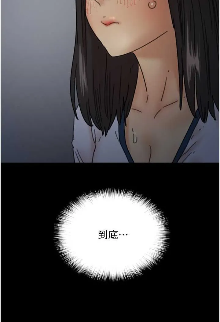 养父的女儿们 第23話-想看我和蕾貝卡做愛嗎? 第104页