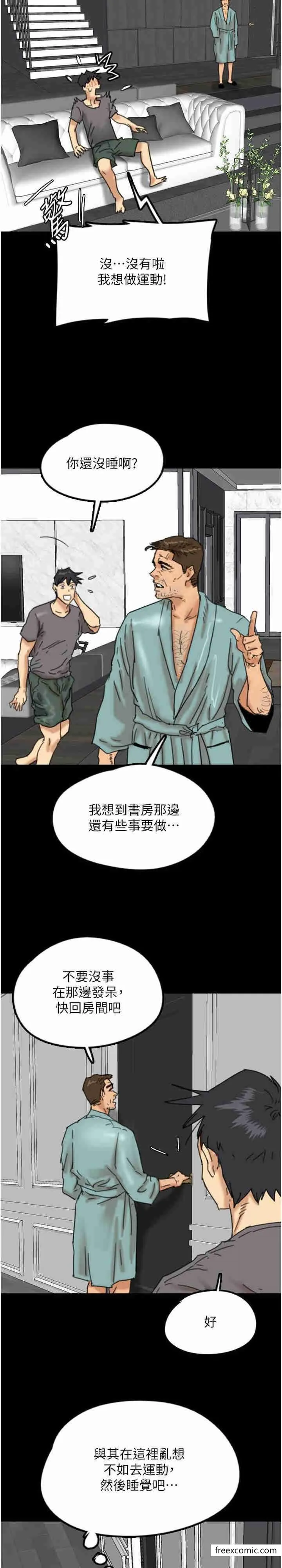 养父的女儿们 第13話-與飢渴的莫妮卡激烈大戰 第35页
