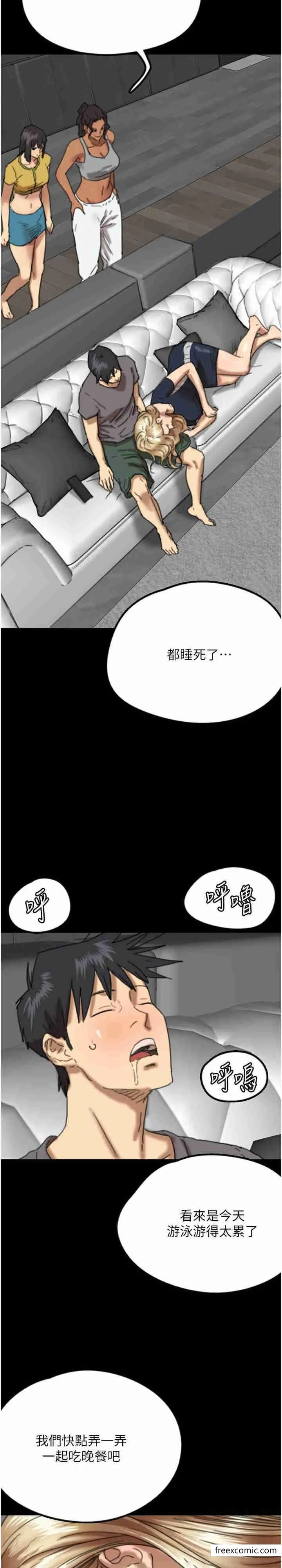 养父的女儿们 第13話-與飢渴的莫妮卡激烈大戰 第6页