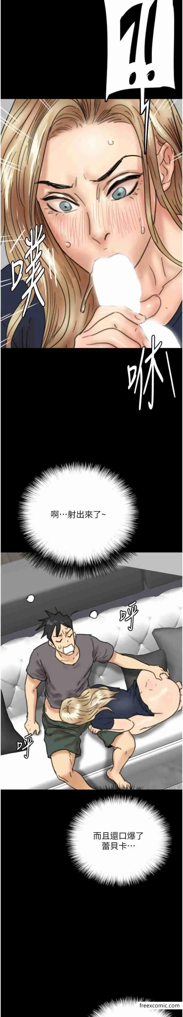 养父的女儿们 第13話-與飢渴的莫妮卡激烈大戰 第2页