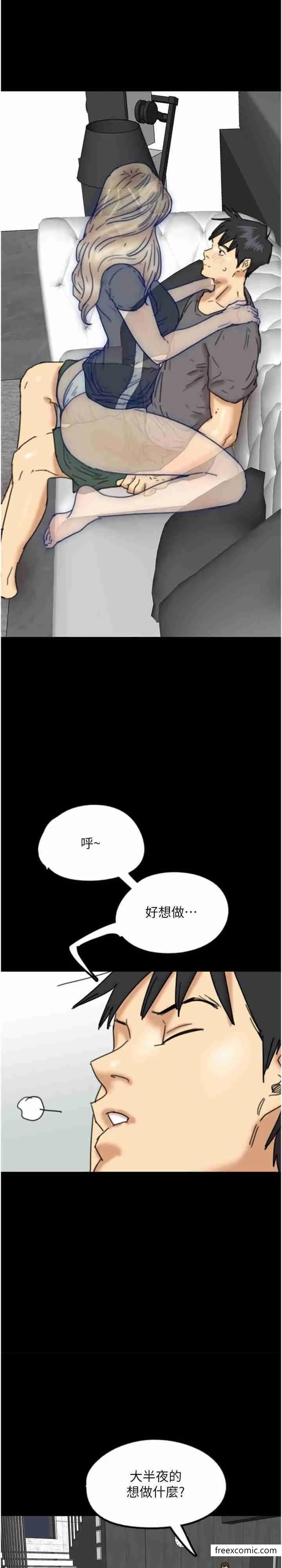 养父的女儿们 第13話-與飢渴的莫妮卡激烈大戰 第34页