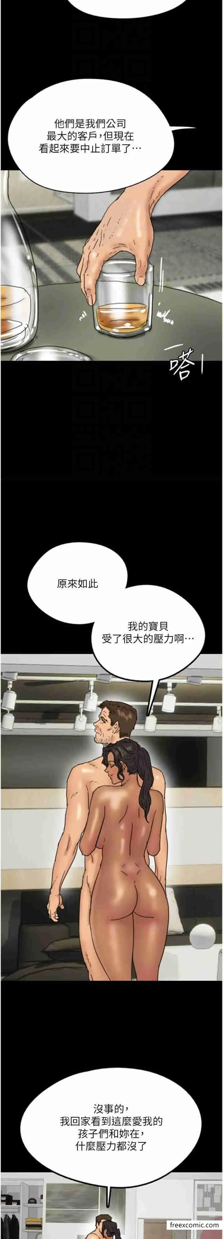 养父的女儿们 第13話-與飢渴的莫妮卡激烈大戰 第31页
