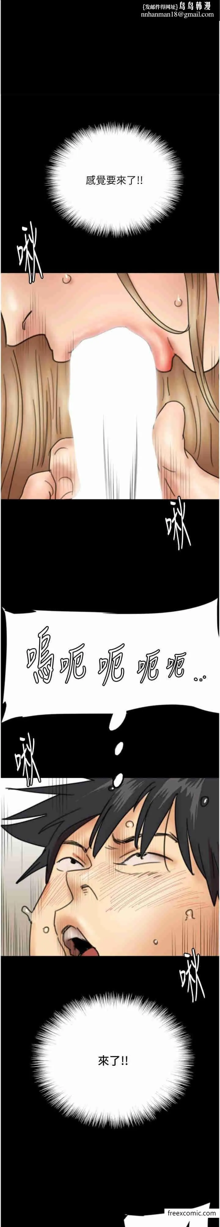 养父的女儿们 第13話-與飢渴的莫妮卡激烈大戰 第1页