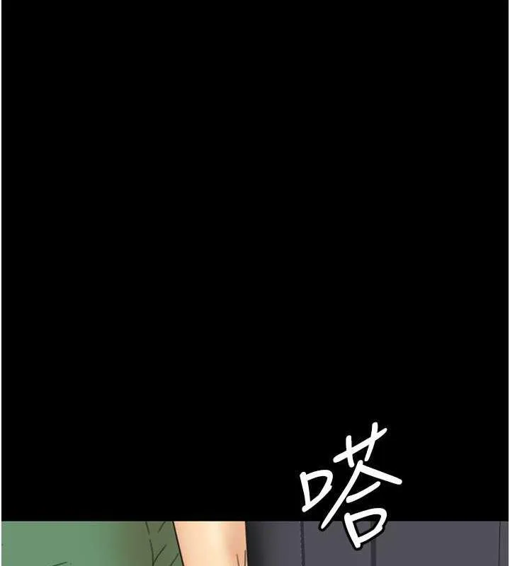 养父的女儿们 第38話-認錯了就給我跪下 第14页