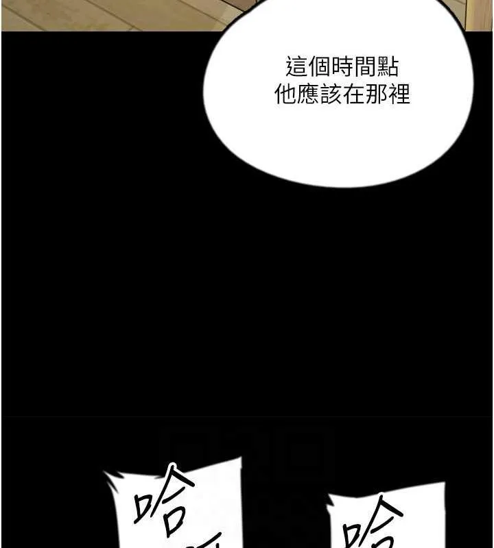 养父的女儿们 第38話-認錯了就給我跪下 第113页