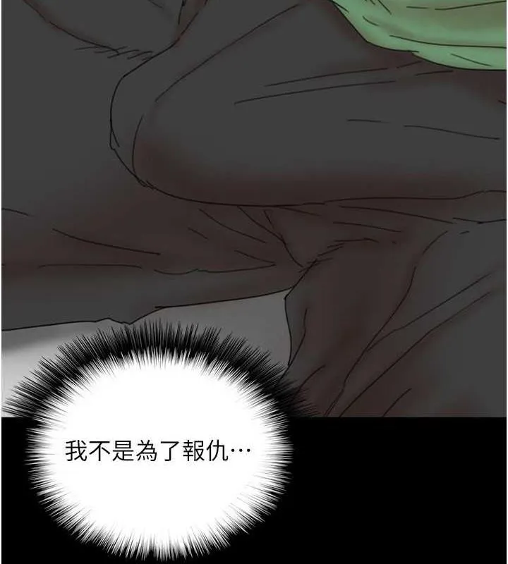 养父的女儿们 第38話-認錯了就給我跪下 第7页