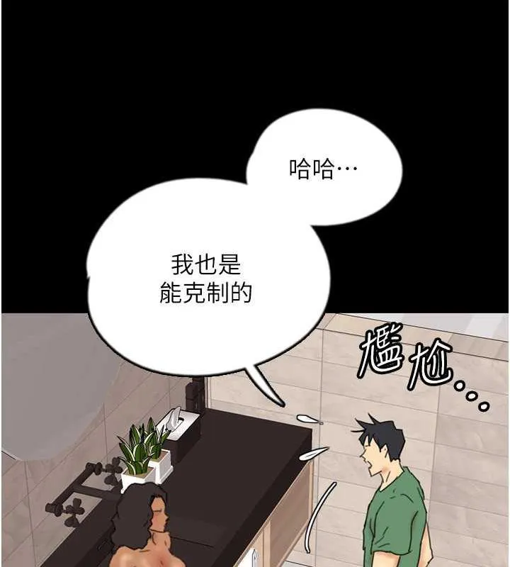 养父的女儿们 第38話-認錯了就給我跪下 第9页