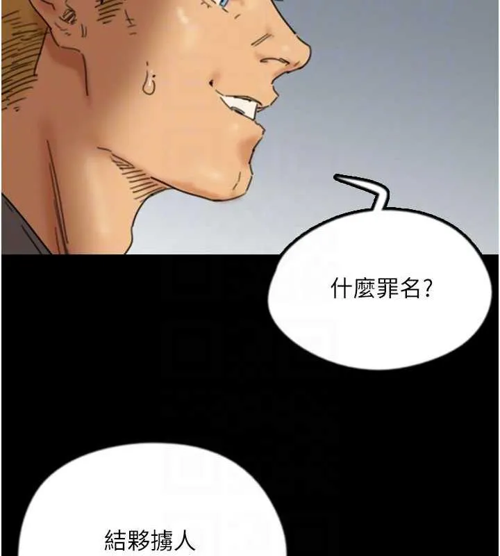 养父的女儿们 第38話-認錯了就給我跪下 第144页