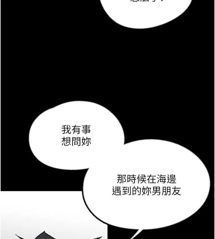 养父的女儿们 第38話-認錯了就給我跪下 第105页