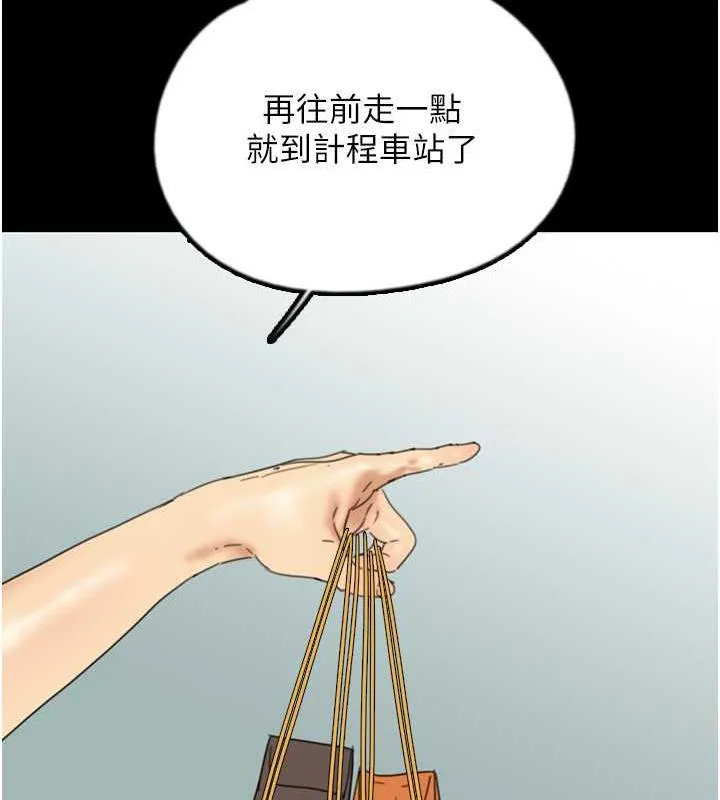 养父的女儿们 第38話-認錯了就給我跪下 第32页