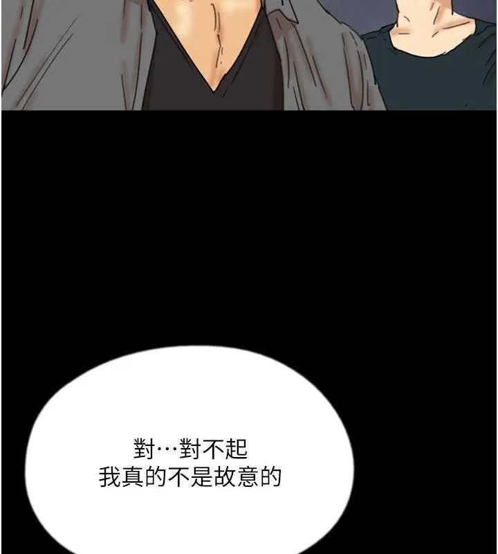 养父的女儿们 第38話-認錯了就給我跪下 第165页